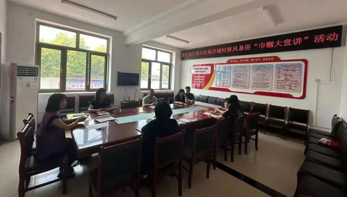 移風易俗看基層 曹妃甸區婦聯開展巾幗大宣講系列活動